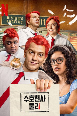 Ninguém Tá Olhando poszter