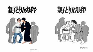 藤子・Ｆ・不二雄 ＳＦ短編ドラマ 1. évad Ep.6 6. epizód