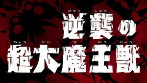 ウルトラマンオーブ 1. évad Ep.24 24. epizód