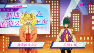 ネクロノミ子のコズミックホラーショウ 1. évad Ep.8 8. epizód