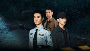 白夜暗影 kép