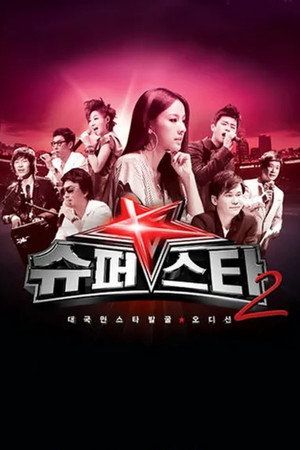 슈퍼스타K 2. évad (2010-07-23) poszter