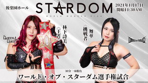スターダム・ワールドのスターダム 11. évad Ep.6 6. epizód
