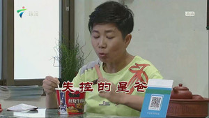 外来媳妇本地郎 12. évad Ep.3691 3691. epizód