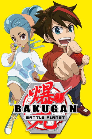 Bakugan: Bunyóbolygó poszter