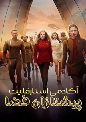Star Trek: Csillagflotta Akadémia poszter