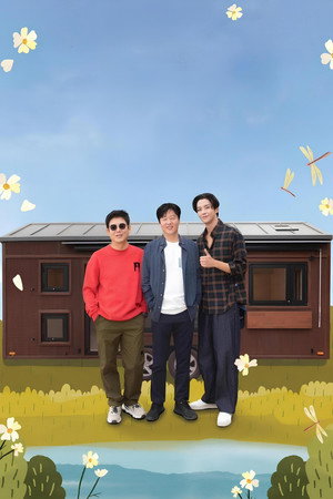바퀴 달린 집 poszter