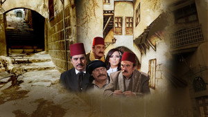 أولاد القيمرية kép