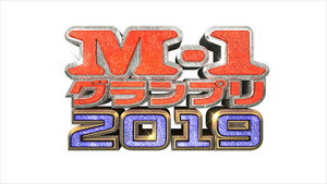 M-1グランプリ 2. évad Ep.5 5. epizód