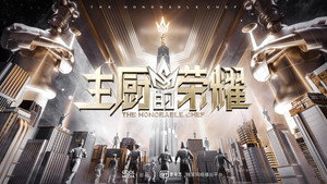 主厨的荣耀 kép