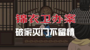 黑诏书万历 1. évad Ep.57 57. epizód