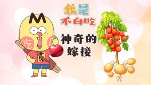 我是不白吃 1. évad Ep.736 736. epizód