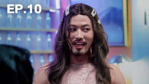 เจ๊ทแหลก 1. évad Ep.10 10. epizód