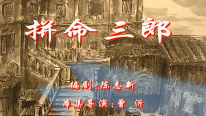七十二家房客 1. évad Ep.86 86. epizód