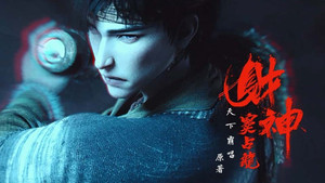 财神窦占龙 1. évad Ep.2 2. epizód