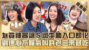 小姐不熙娣 1. évad Ep.757 757. epizód