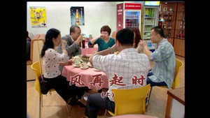 外来媳妇本地郎 4. évad Ep.1572 1572. epizód