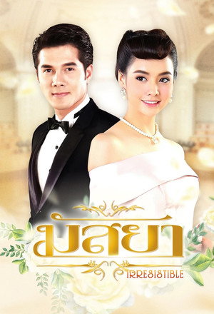 มัสยา poszter