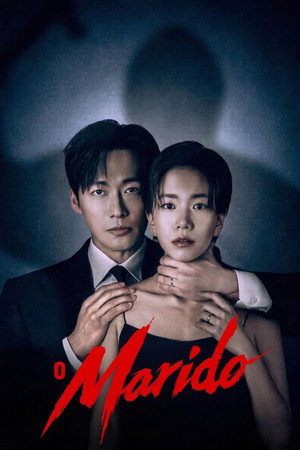 결혼의 완성 poszter
