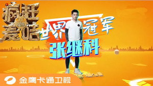 疯狂的麦咭 6. évad Ep.2 2. epizód