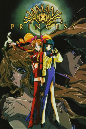 シャーマニックプリンセス poszter