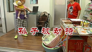 外来媳妇本地郎 6. évad Ep.2584 2584. epizód