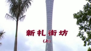 外来媳妇本地郎 5. évad Ep.1748 1748. epizód
