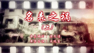 七十二家房客 14. évad Ep.15 15. epizód