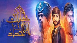 حكايات ابن الحداد kép