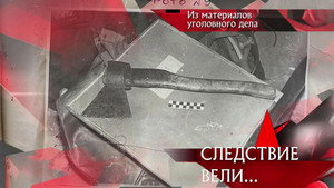 Следствие вели... 19. évad Ep.24 24. epizód
