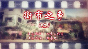 七十二家房客 15. évad Ep.105 105. epizód