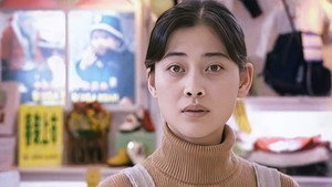 不要和陌生人说话 kép