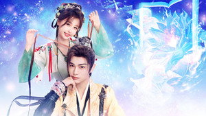 永夜星河 kép