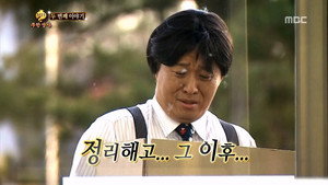 무한도전 3. évad Ep.332 332. epizód