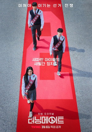 러닝메이트 poszter