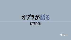 Oprah Talks COVID-19 kép
