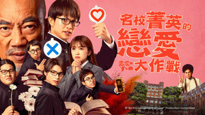 恋愛のすゝめ kép