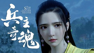 兵主奇魂 1. évad Ep.21 21. epizód