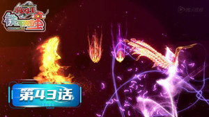 铁甲威虫之骑刃王 1. évad Ep.43 43. epizód