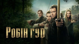 Robin Hood kép