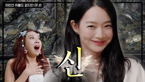 차린건 쥐뿔도 없지만 4. évad Ep.41 41. epizód