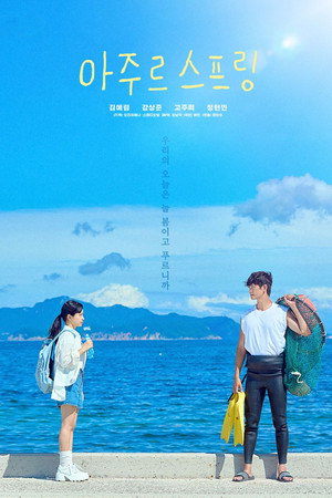 아주르 스프링 poszter