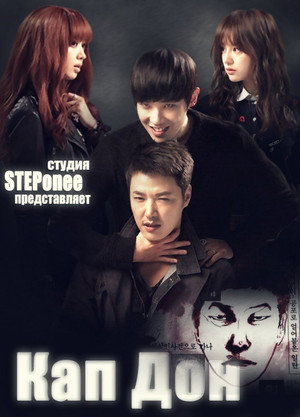 갑동이 poszter