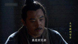 大宋提刑官 2. évad Ep.6 6. epizód