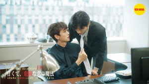 甘くて危険な恋の魔法 1. évad Ep.2 2. epizód