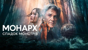 Monarch: A szörnyek hagyatéka kép
