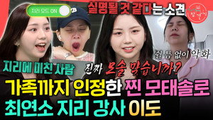 전지적 참견 시점 1. évad Ep.365 365. epizód
