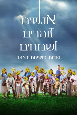 Vidám, boldog emberek: a Duggar család titkai poszter