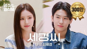 덱스의 냉터뷰 1. évad Ep.17 17. epizód