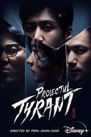 The Tyrant: A halál vírusa poszter
